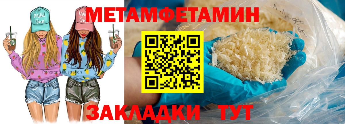 АМФЕТАМИН Розовый Братск