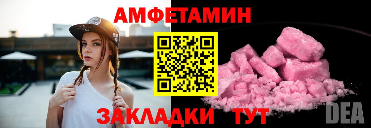 АМФ 98%  Вход с VPN  Братск 