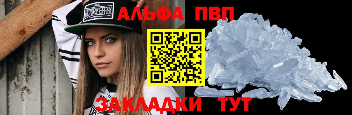 APVP Crystall Братск