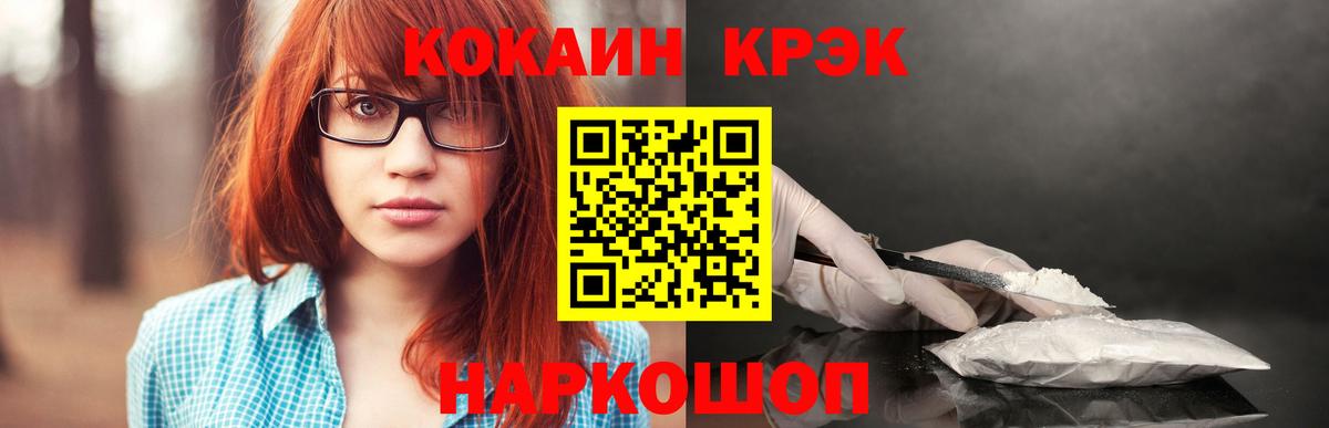 Кокаин Эквадор Братск