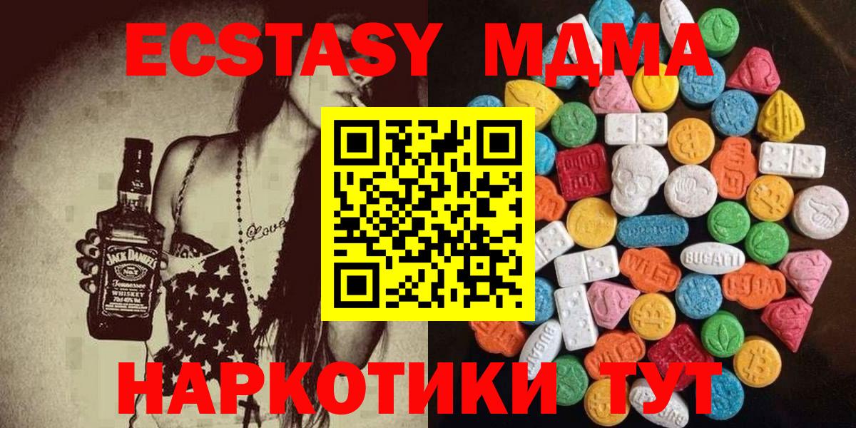 ЭКСТАЗИ Дубай Братск