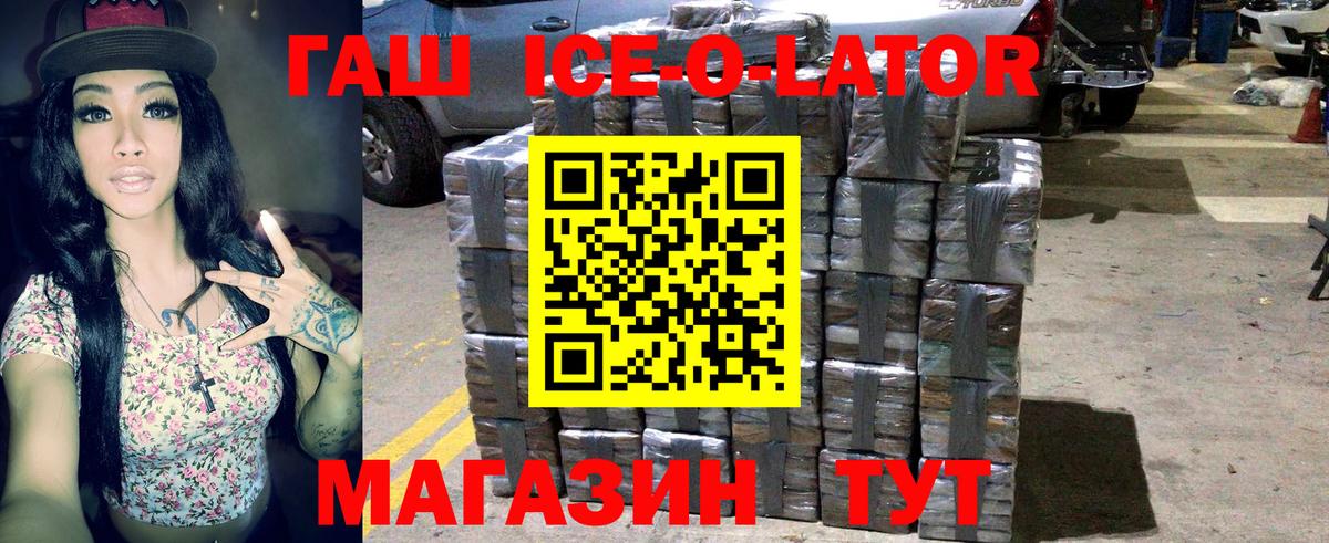 ГАШИШ убойный Братск