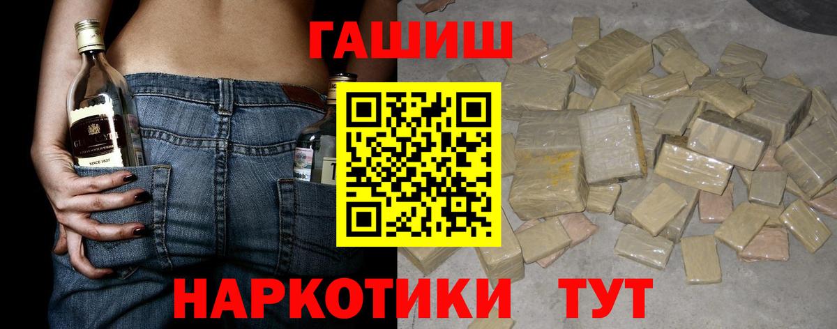 Братск  ГАШИШ хэш  Гашиш hashish  Вход с VPN 