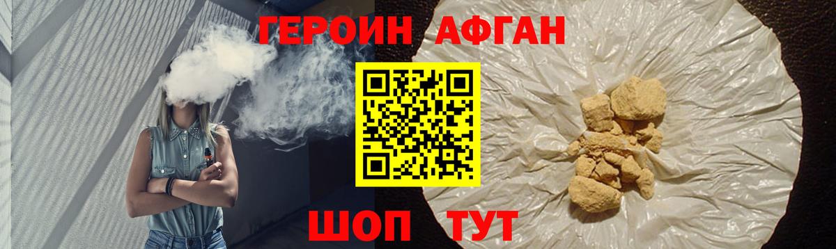 ГЕРОИН VHQ  Вход с VPN  Братск 