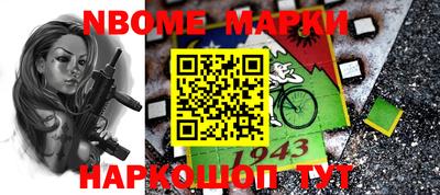 дмт Наро-Фоминск
