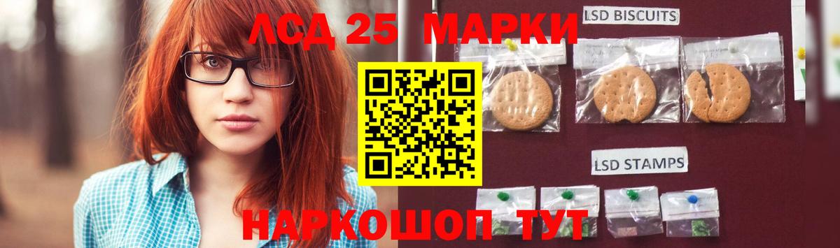 LSD-25 экстази ecstasy Братск