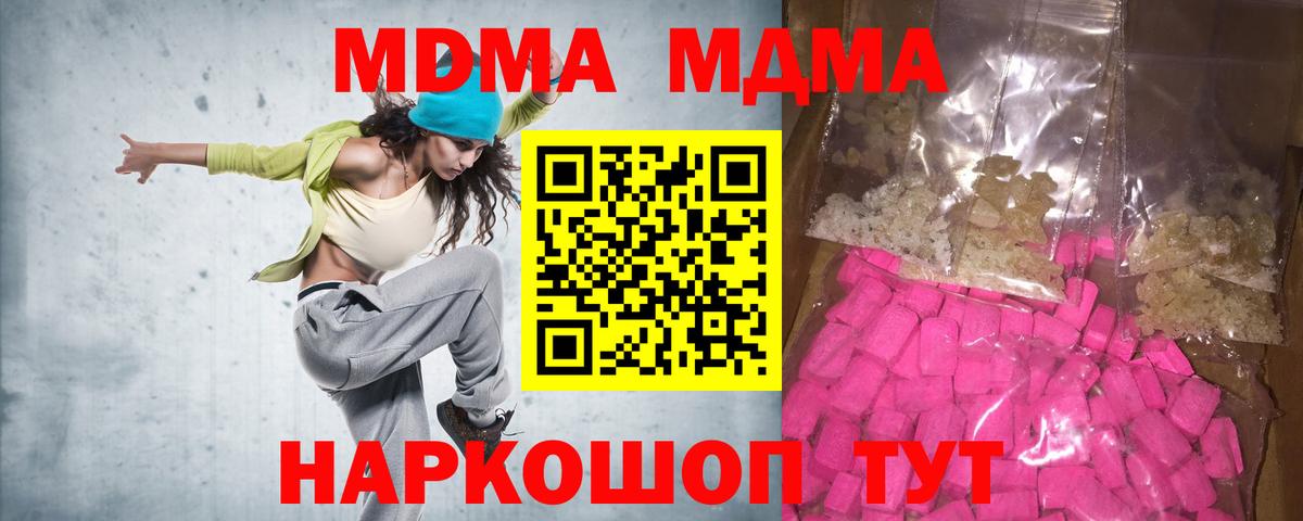 MDMA VHQ Братск