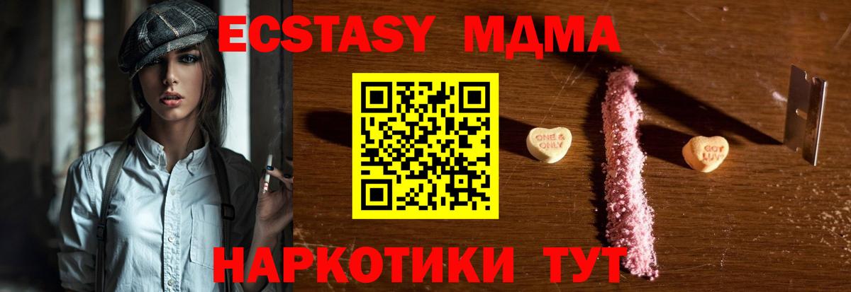 MDMA кристаллы  МДМА Molly  Вход с VPN  MDMA  Братск 