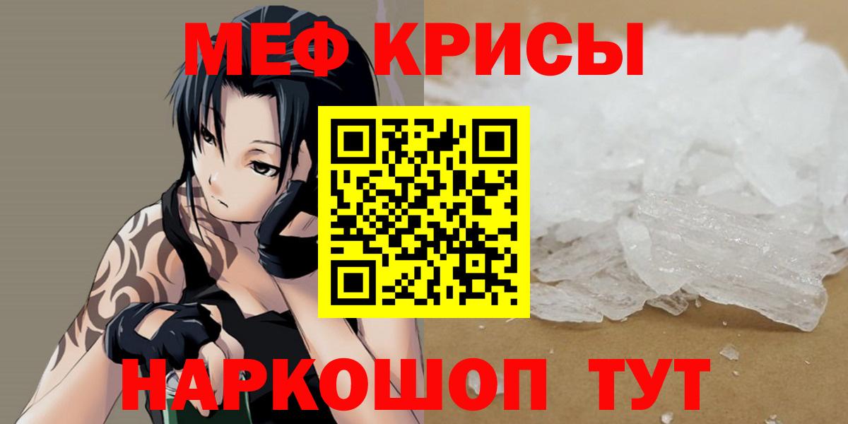 Мефедрон мяу мяу  МЯУ-МЯУ  Меф  Вход с VPN  Братск  МЕФ 4 MMC 