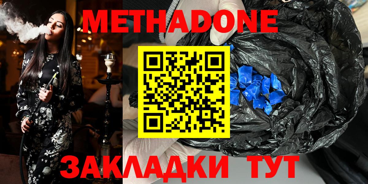 гидра зеркало  МЕТАДОН белоснежный  площадка какой сайт  Братск  Вход с VPN 