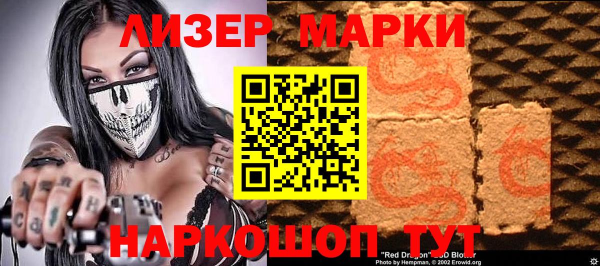 Марки 25I-NBOMe 1,8мг  Вход с VPN  где купить наркоту  Братск  Марки 25I-NBOMe 1,8мг  Наркотические марки 